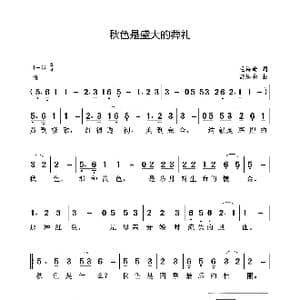 秋色的盛大的葬礼_歌曲简谱_词曲:毛诗奇 聂思聪