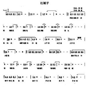 江城子_民歌简谱_词曲:秦观 李涛