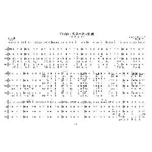 渔家傲 反第一次大围剿①_歌曲简谱_词曲:毛泽东 田 丰