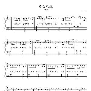 告白气球_歌曲简谱