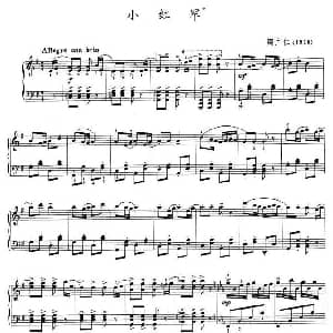 小红军 钢琴谱 周广仁