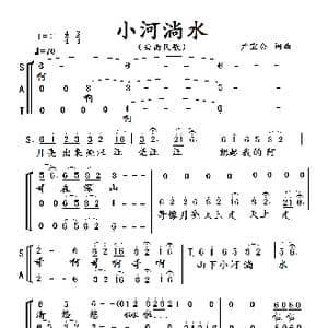 小河淌水_歌谱投稿