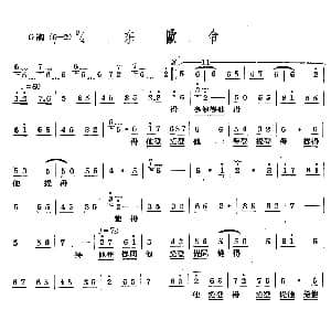 东欧令 十番音乐