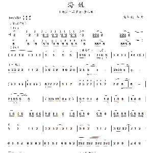 葫芦丝谱 | 海娃 魏仕健