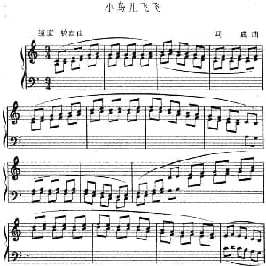 小鸟儿飞飞 幼儿律动音乐 马成