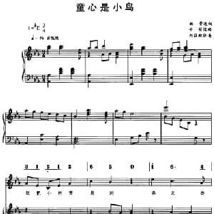 童心是小鸟_儿歌乐谱_词曲:韩景连 平安俊曲 刘强配伴奏