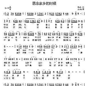 思念家乡的时候_歌曲简谱_词曲:王殿国 王殿国