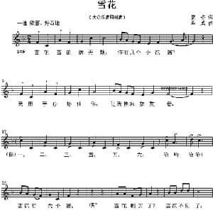 雪花_儿歌乐谱_词曲:望安 马成