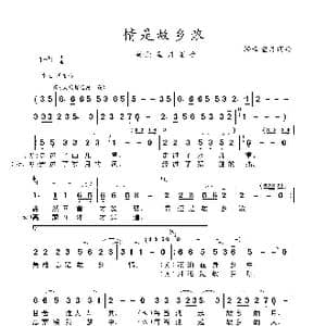 情还是故乡浓_歌曲简谱_词曲:轻云望月 轻云望月