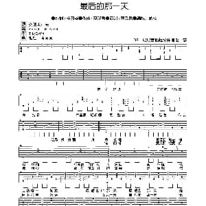 最后的那一天 吉他谱 李玖哲 林燕岑 李玖哲