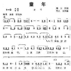 童年_民歌简谱_词曲:郑正强 雪冰 聂宇
