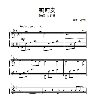 莉莉安 钢琴谱 宋冬野