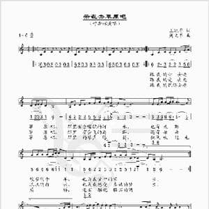 带我去草原吧_歌谱投稿_词曲:王冼平 周文军