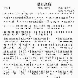 腊月逢梅_歌谱投稿_词曲:程楚喻 程楚喻