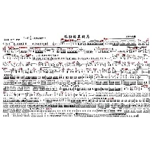 葫芦丝谱 | 孤独的黑骏马 技巧谱 李春华