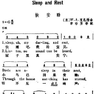 快安睡 奥地利 _外国歌谱_词曲:章珍芳译配 奥 莫扎特