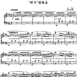 手风琴谱 | 瞬间圆舞曲 肖邦曲 林凯利改编