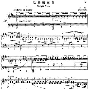 坦诚的自白 钢琴谱 托姆