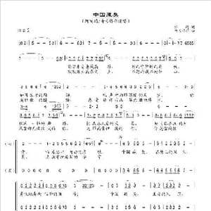 中国藏獒_歌谱投稿