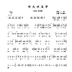 昨天的美梦_歌谱投稿