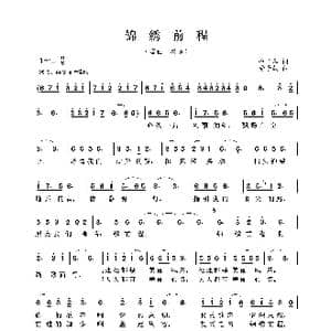 锦绣前程_歌曲简谱_词曲:徐子淳 徐子葳