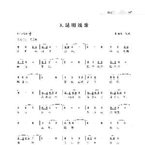 昆明颂歌_歌曲简谱_词曲:朱国鑫 朱国鑫