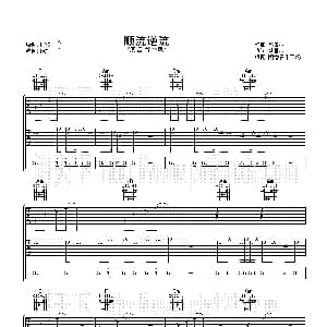 顺流逆流 吉他谱 徐小凤 蔡国权 蔡国权