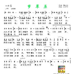 梦草原_歌谱投稿_词曲:杨东红 何唐平