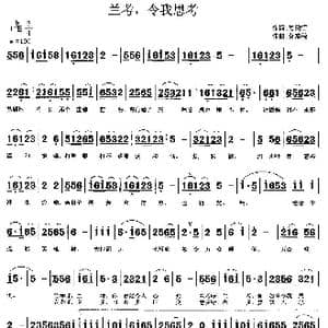 兰考,令我思考_歌曲简谱_词曲:姜荣吉 莫恭敏