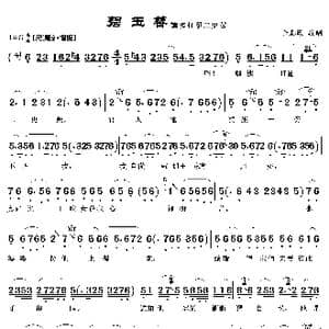 谯楼打罢二更鼓_歌曲简谱