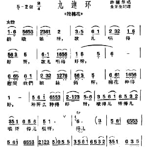 沪剧 纺织娘歌儿唱得好 拾棉花 选段 九连环小调