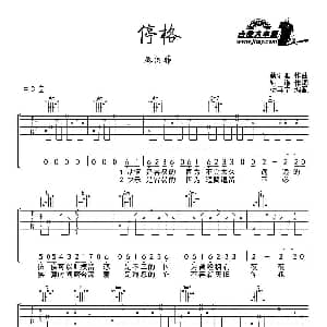 停格 吉他谱 蔡健雅 姚谦 蔡健雅曲 杨再宁