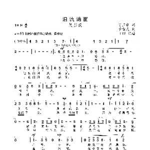 泪流满面_歌曲简谱_词曲:任卫新 李需民