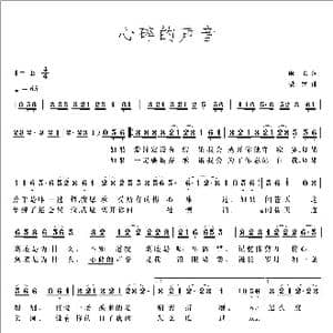 心碎的声音_歌曲简谱_词曲:雨柔 梁铭