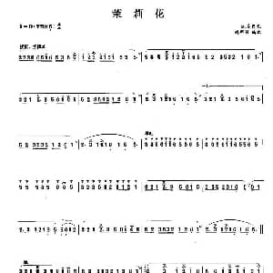 笛子谱 | 茉莉花