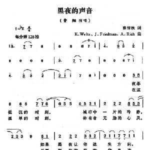 黑色的声音_通俗唱法乐谱_词曲:蔡倩秋
