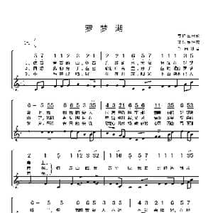 苏格兰 罗梦湖_歌谱投稿_词曲:苏格兰民歌 邓映易译配