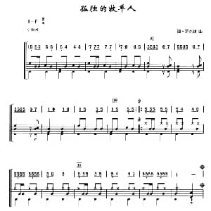 美 孤独的牧羊人 架子鼓 简谱 鼓谱 R 罗杰斯