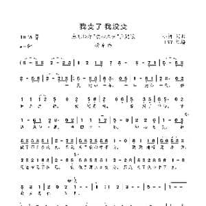 我变了 我没变_歌曲简谱_词曲:小柯 小柯