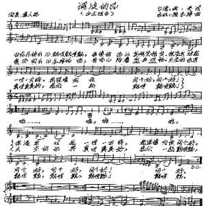 调皮的风_歌谱投稿_词曲:雨 乔 张艺军