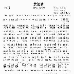 黄粱梦_歌谱投稿_词曲:陈信荣 周传雄