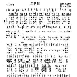 老男孩_歌谱投稿_词曲:大桥卓弥 筷子兄弟