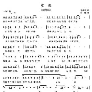 如果_通俗唱法乐谱_词曲:李欣瑶 刘翔
