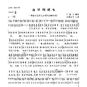 酒醉蝴蝶飞_歌曲简谱_词曲:崔伟立 崔伟立