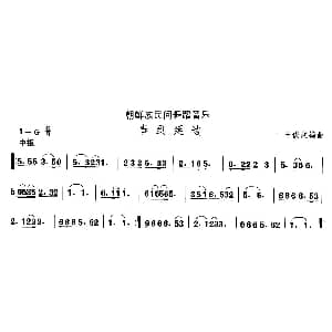 春到延 朝鲜族舞蹈 中国民族民间舞曲选 王俊武