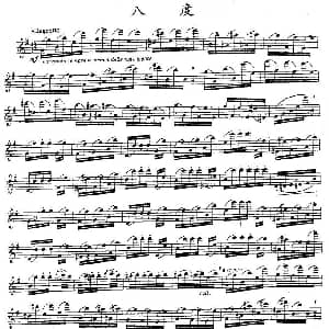 长笛曲谱 | 八度