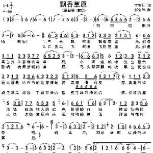 飘香草原_歌谱投稿_词曲:王宝柱 任冬伟