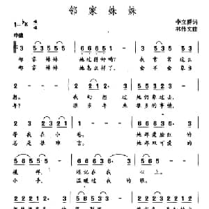 邻家妹妹_通俗唱法乐谱_词曲:李立群 林伟文