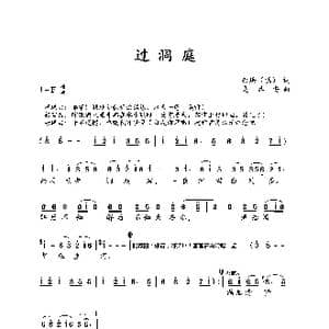 过洞庭_歌谱投稿_词曲:唐珙 明 吴春安