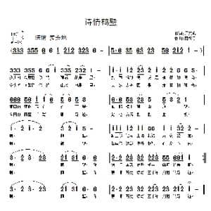 诗情鹤壁_歌曲简谱_词曲:周宏燕 南梆子 冯玉川